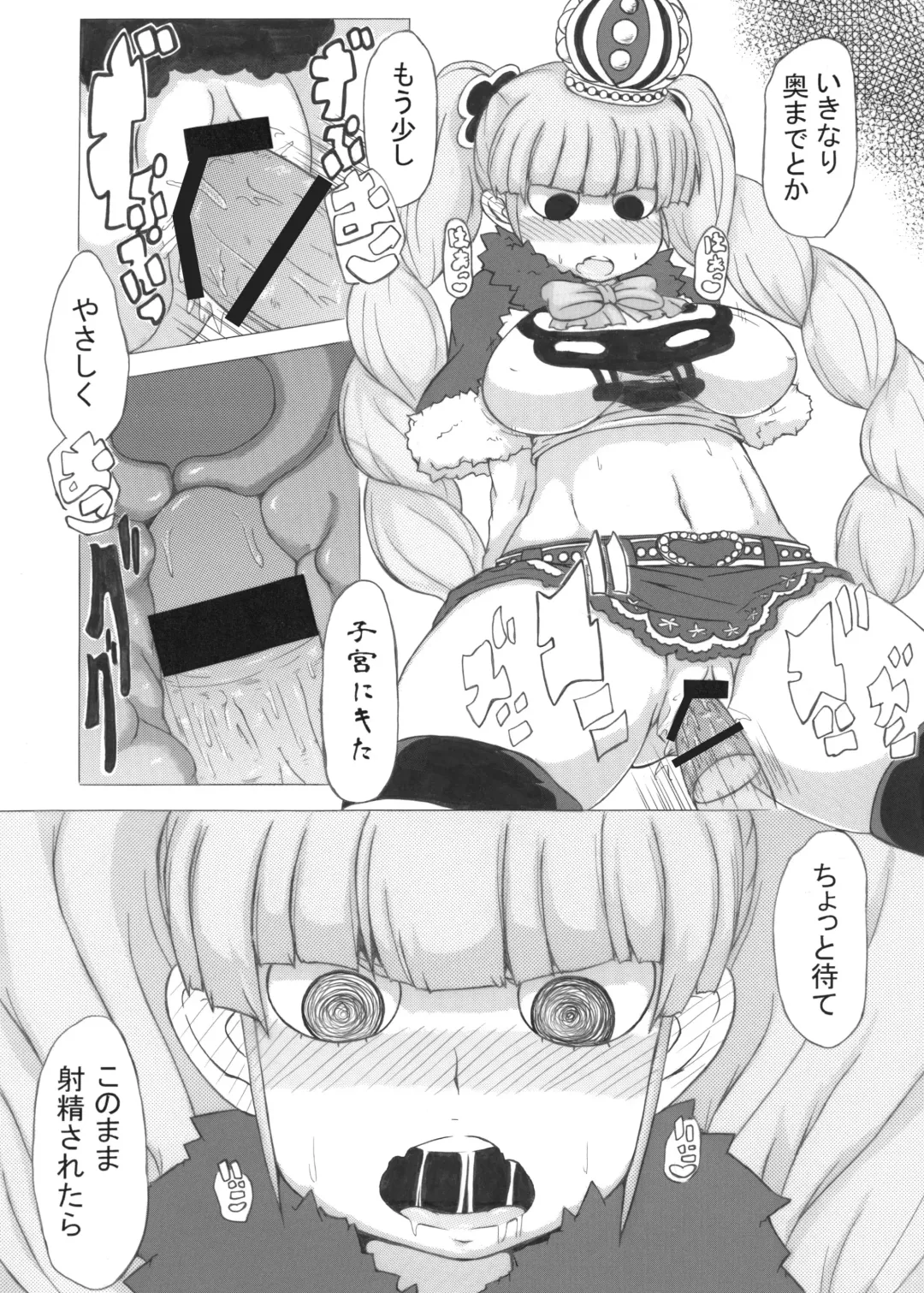 Omake no Ghost Princess Fhentai - Page 6