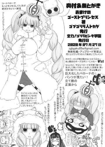 Omake no Ghost Princess Fhentai - Page 9