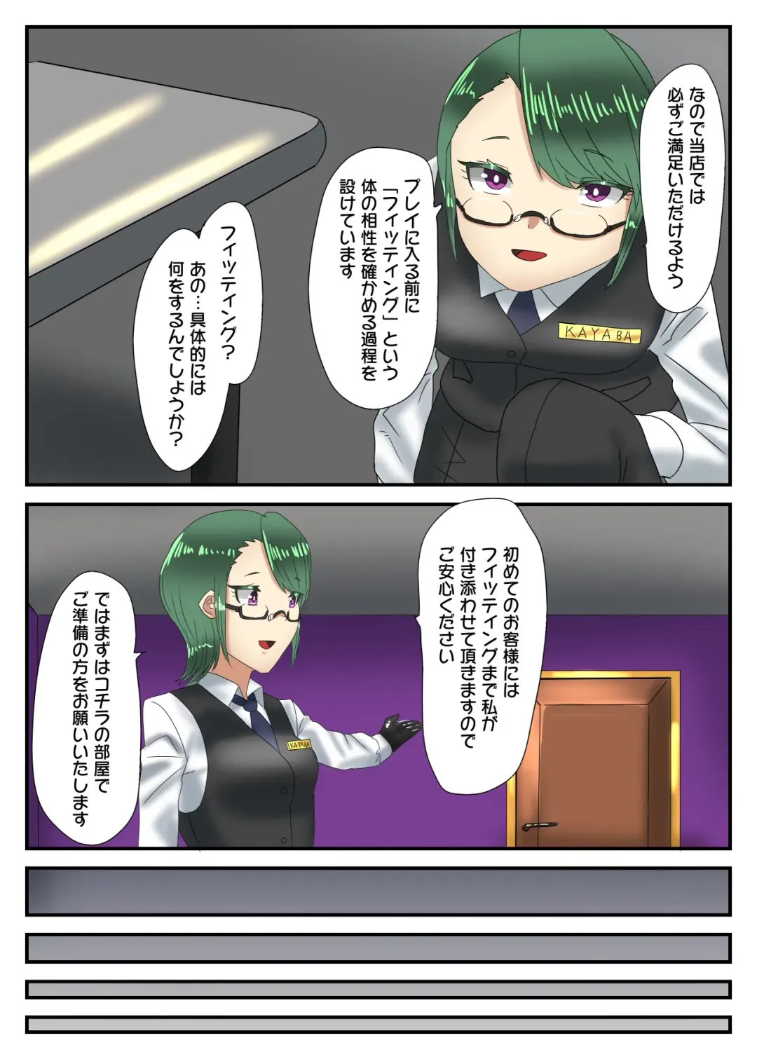 [Apacchi] Takarakuji 12-oku Yen Atatta kara, Chou Kokyuu Otonoko Fuuzoku ni Ittemita Fhentai - Page 12