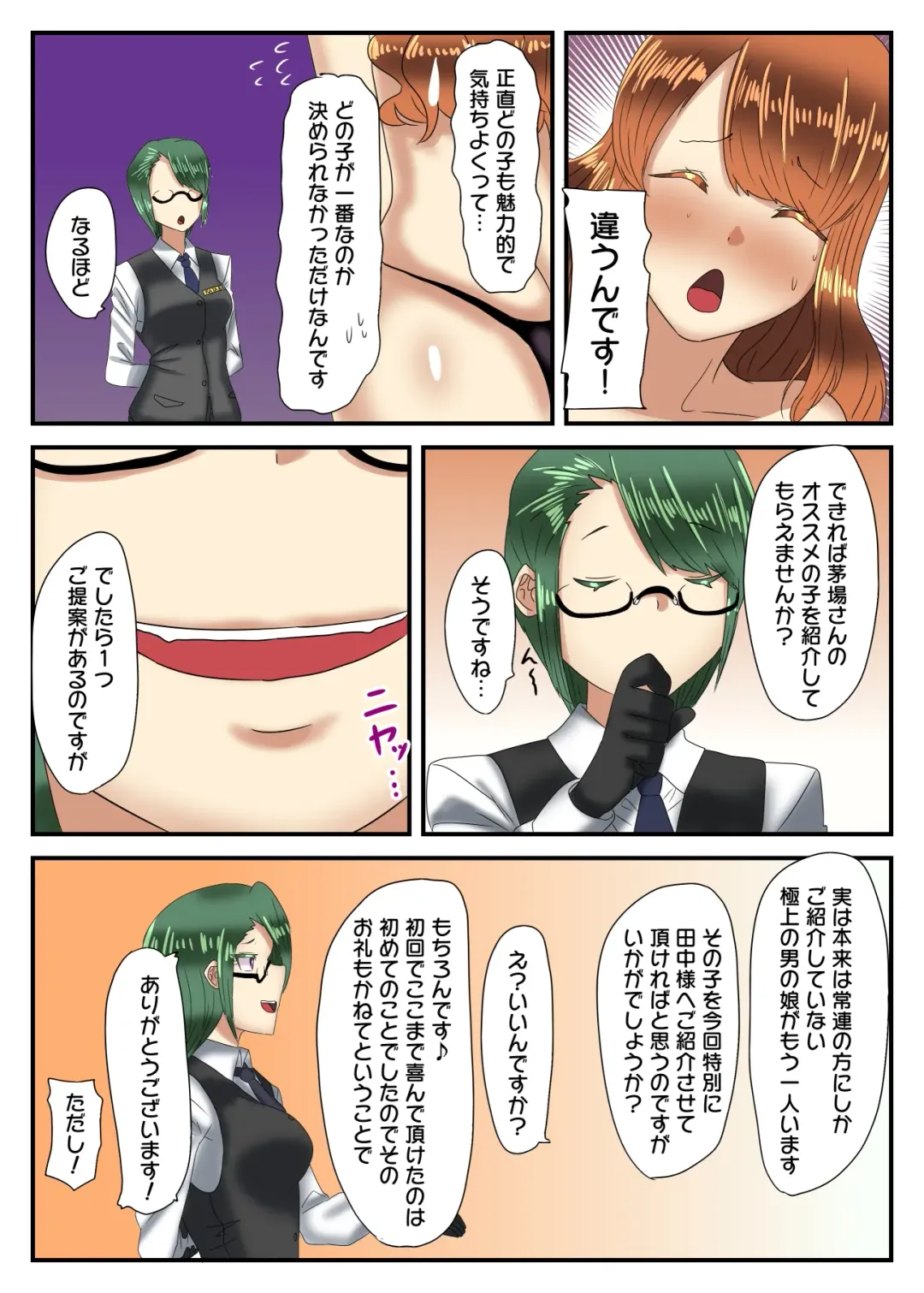 [Apacchi] Takarakuji 12-oku Yen Atatta kara, Chou Kokyuu Otonoko Fuuzoku ni Ittemita Fhentai - Page 22