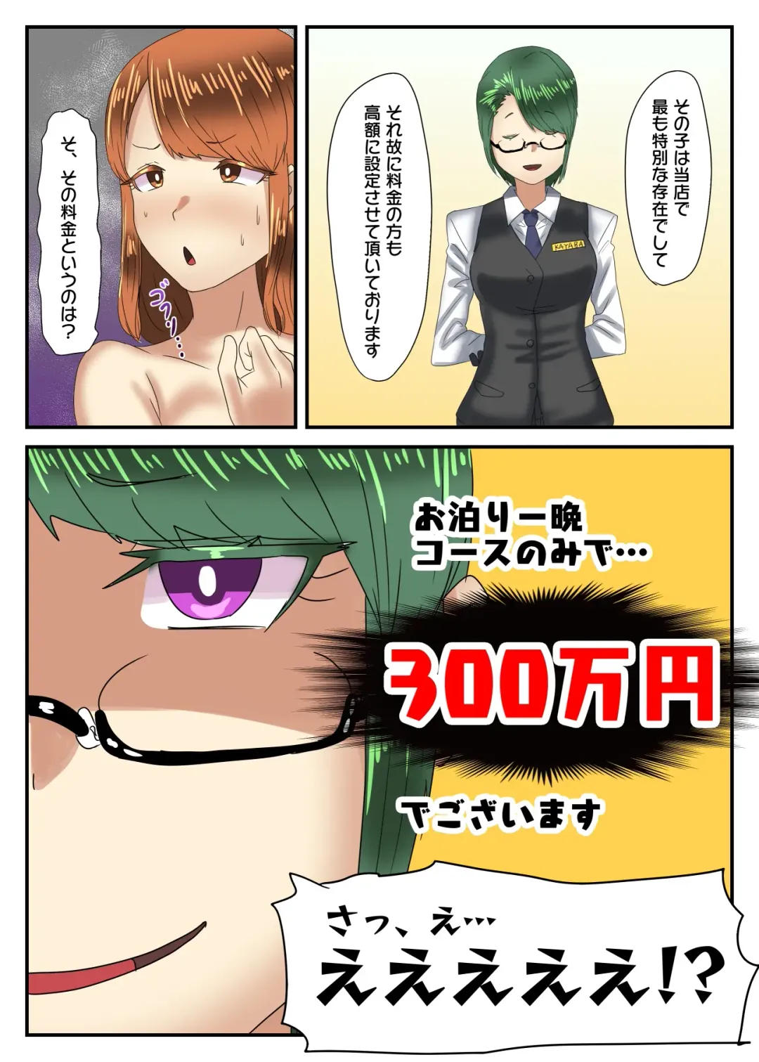 [Apacchi] Takarakuji 12-oku Yen Atatta kara, Chou Kokyuu Otonoko Fuuzoku ni Ittemita Fhentai - Page 23