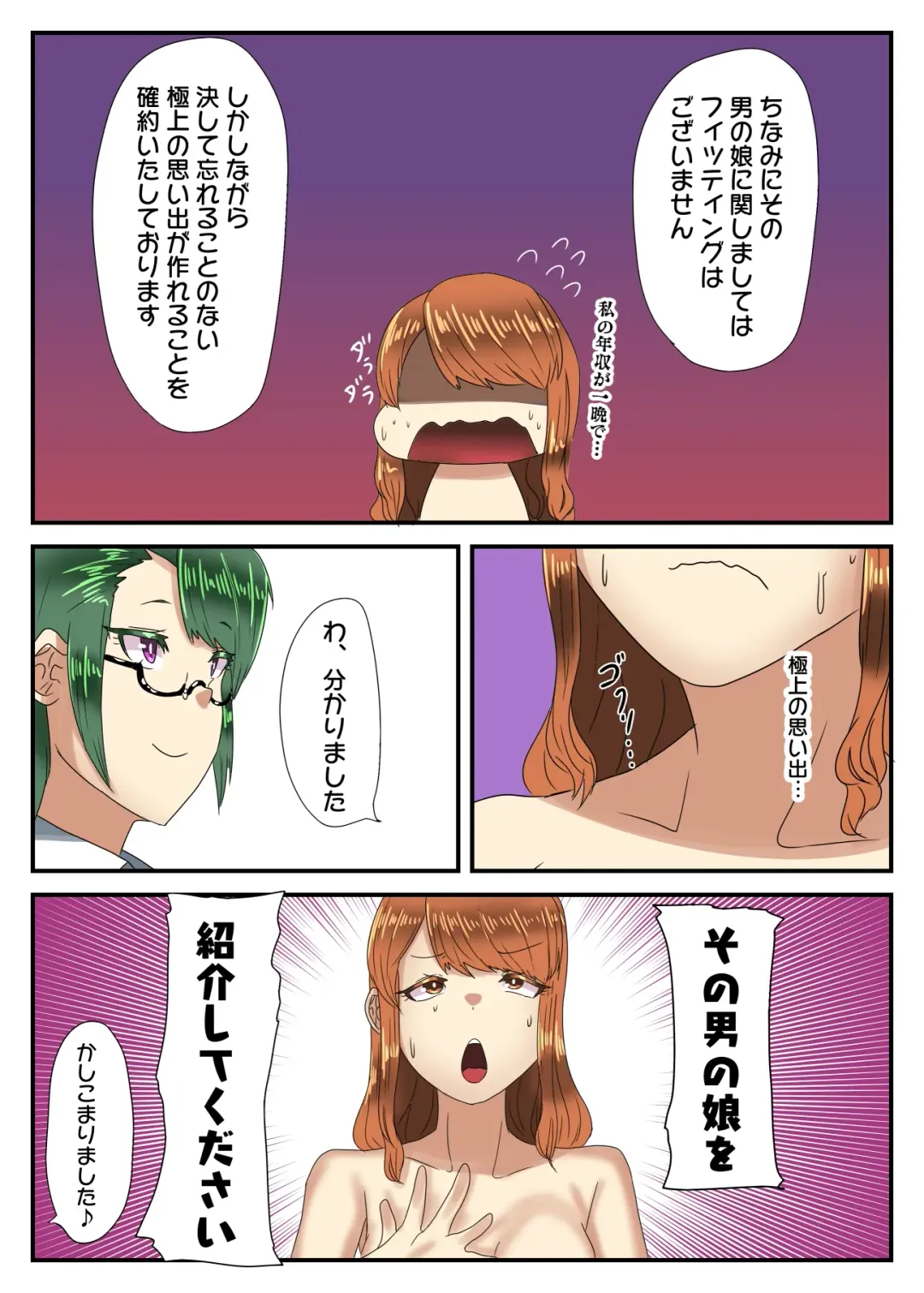 [Apacchi] Takarakuji 12-oku Yen Atatta kara, Chou Kokyuu Otonoko Fuuzoku ni Ittemita Fhentai - Page 24