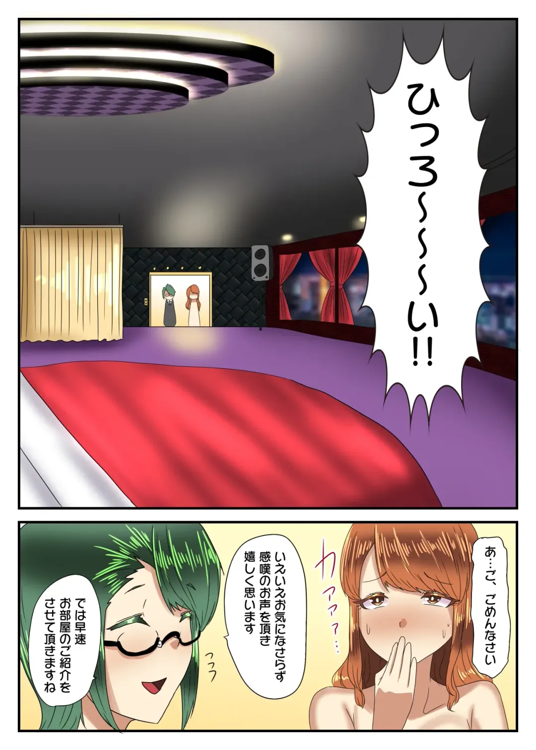 [Apacchi] Takarakuji 12-oku Yen Atatta kara, Chou Kokyuu Otonoko Fuuzoku ni Ittemita Fhentai - Page 27