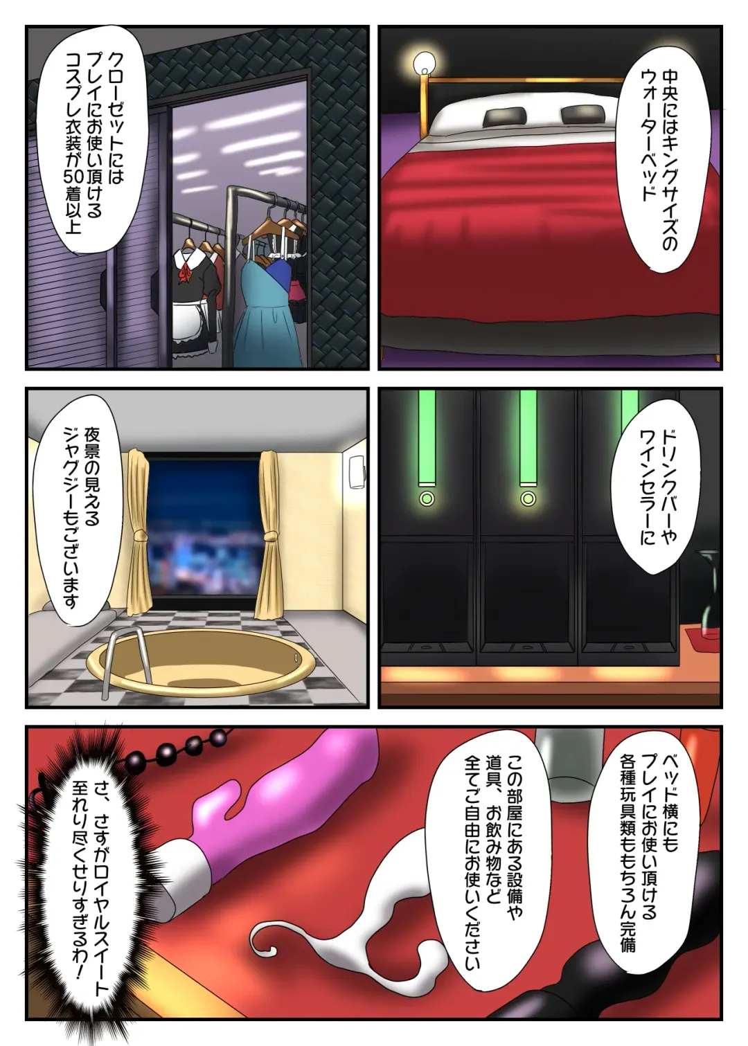 [Apacchi] Takarakuji 12-oku Yen Atatta kara, Chou Kokyuu Otonoko Fuuzoku ni Ittemita Fhentai - Page 28