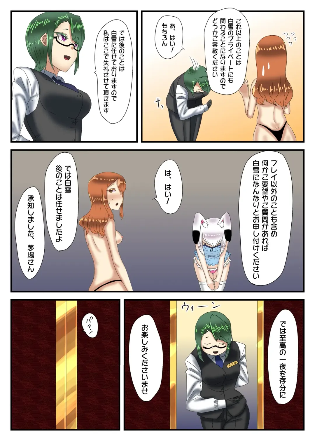 [Apacchi] Takarakuji 12-oku Yen Atatta kara, Chou Kokyuu Otonoko Fuuzoku ni Ittemita Fhentai - Page 32