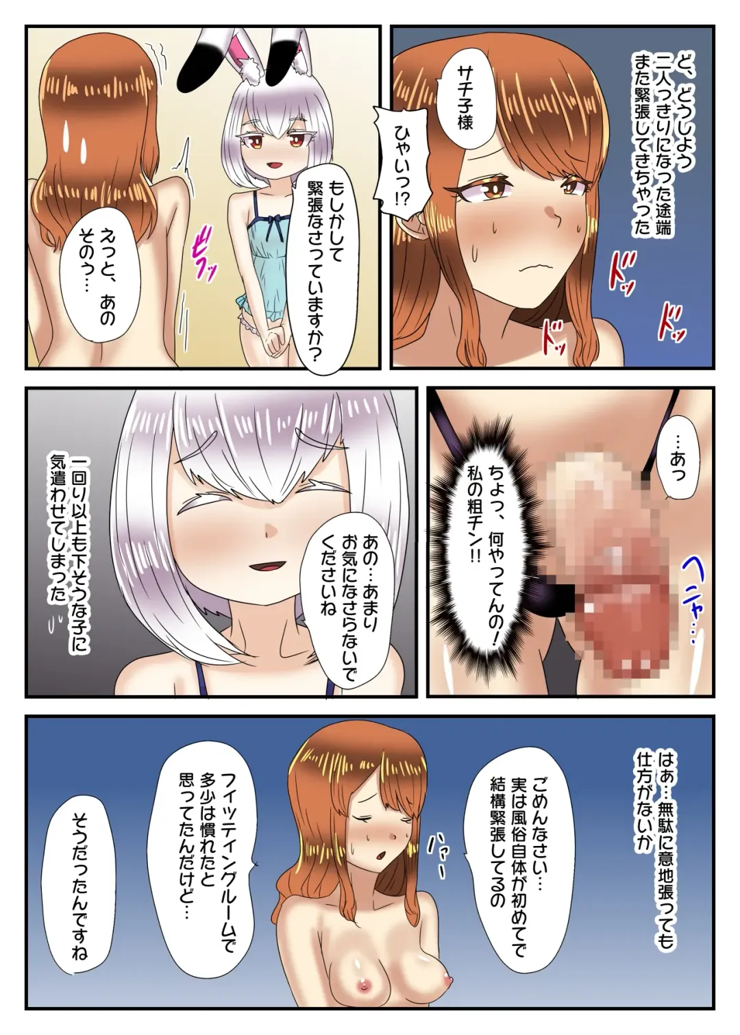 [Apacchi] Takarakuji 12-oku Yen Atatta kara, Chou Kokyuu Otonoko Fuuzoku ni Ittemita Fhentai - Page 33