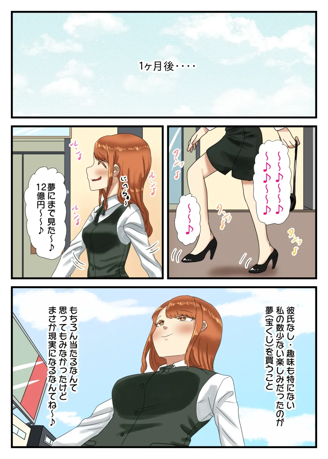 [Apacchi] Takarakuji 12-oku Yen Atatta kara, Chou Kokyuu Otonoko Fuuzoku ni Ittemita Fhentai - Page 4