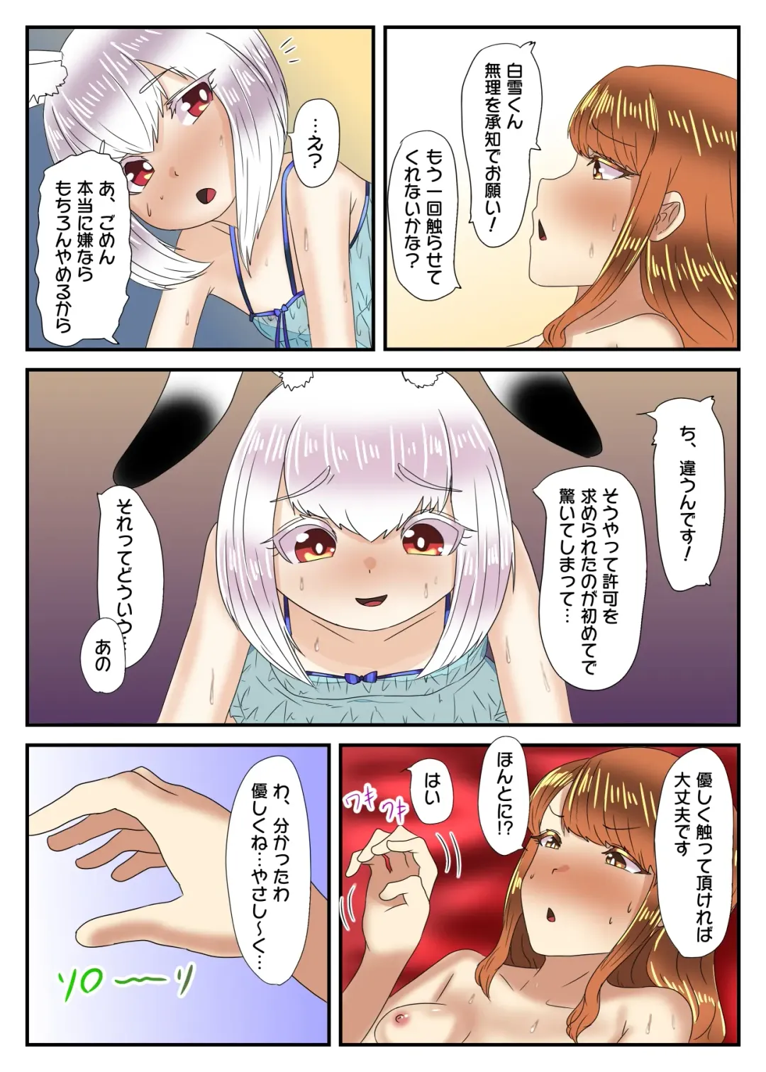 [Apacchi] Takarakuji 12-oku Yen Atatta kara, Chou Kokyuu Otonoko Fuuzoku ni Ittemita Fhentai - Page 45