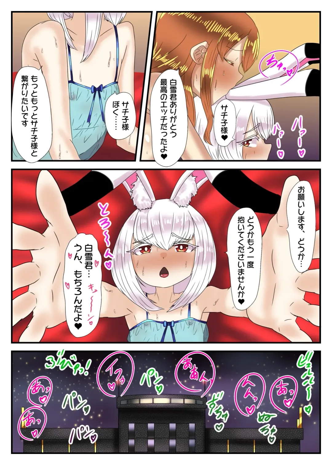 [Apacchi] Takarakuji 12-oku Yen Atatta kara, Chou Kokyuu Otonoko Fuuzoku ni Ittemita Fhentai - Page 64