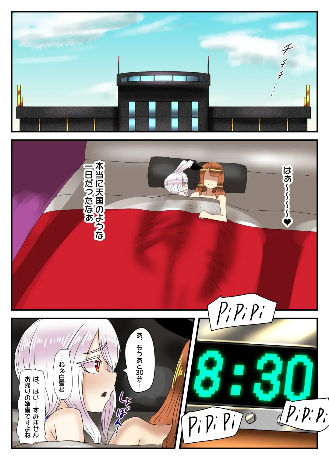 [Apacchi] Takarakuji 12-oku Yen Atatta kara, Chou Kokyuu Otonoko Fuuzoku ni Ittemita Fhentai - Page 65