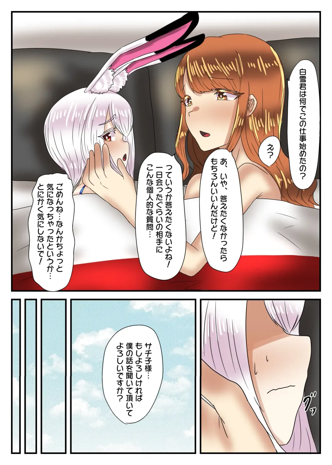 [Apacchi] Takarakuji 12-oku Yen Atatta kara, Chou Kokyuu Otonoko Fuuzoku ni Ittemita Fhentai - Page 66