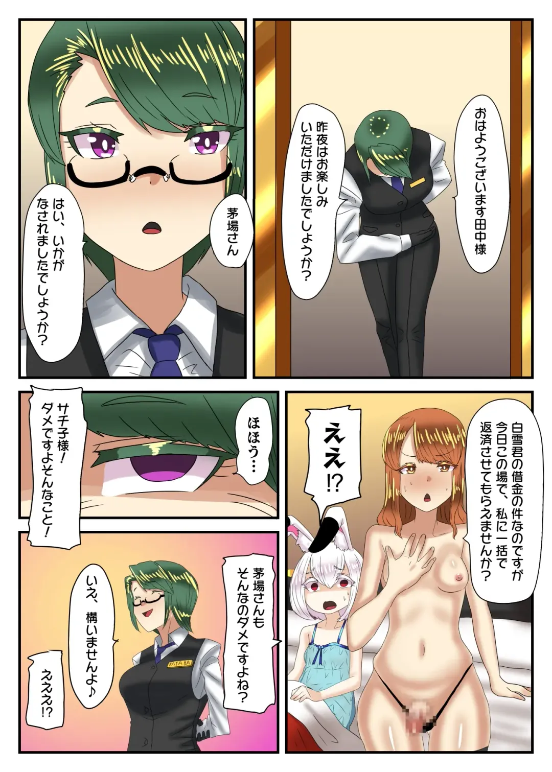 [Apacchi] Takarakuji 12-oku Yen Atatta kara, Chou Kokyuu Otonoko Fuuzoku ni Ittemita Fhentai - Page 69