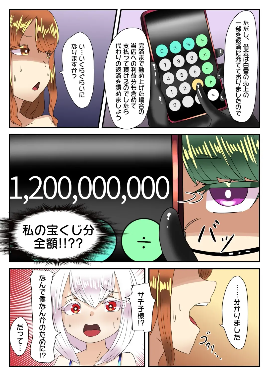 [Apacchi] Takarakuji 12-oku Yen Atatta kara, Chou Kokyuu Otonoko Fuuzoku ni Ittemita Fhentai - Page 70