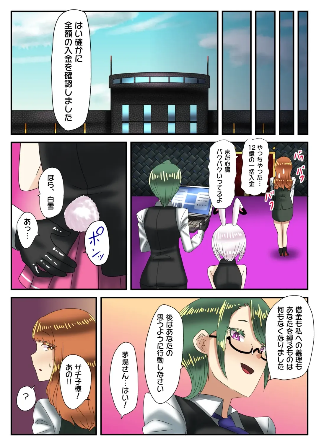 [Apacchi] Takarakuji 12-oku Yen Atatta kara, Chou Kokyuu Otonoko Fuuzoku ni Ittemita Fhentai - Page 72