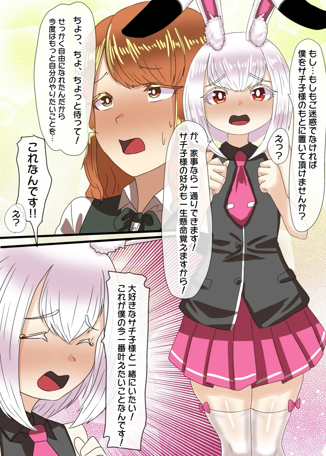 [Apacchi] Takarakuji 12-oku Yen Atatta kara, Chou Kokyuu Otonoko Fuuzoku ni Ittemita Fhentai - Page 73