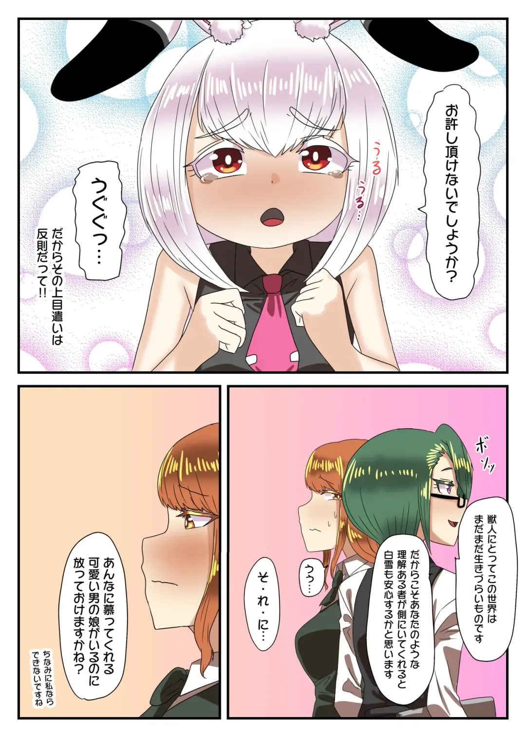 [Apacchi] Takarakuji 12-oku Yen Atatta kara, Chou Kokyuu Otonoko Fuuzoku ni Ittemita Fhentai - Page 74