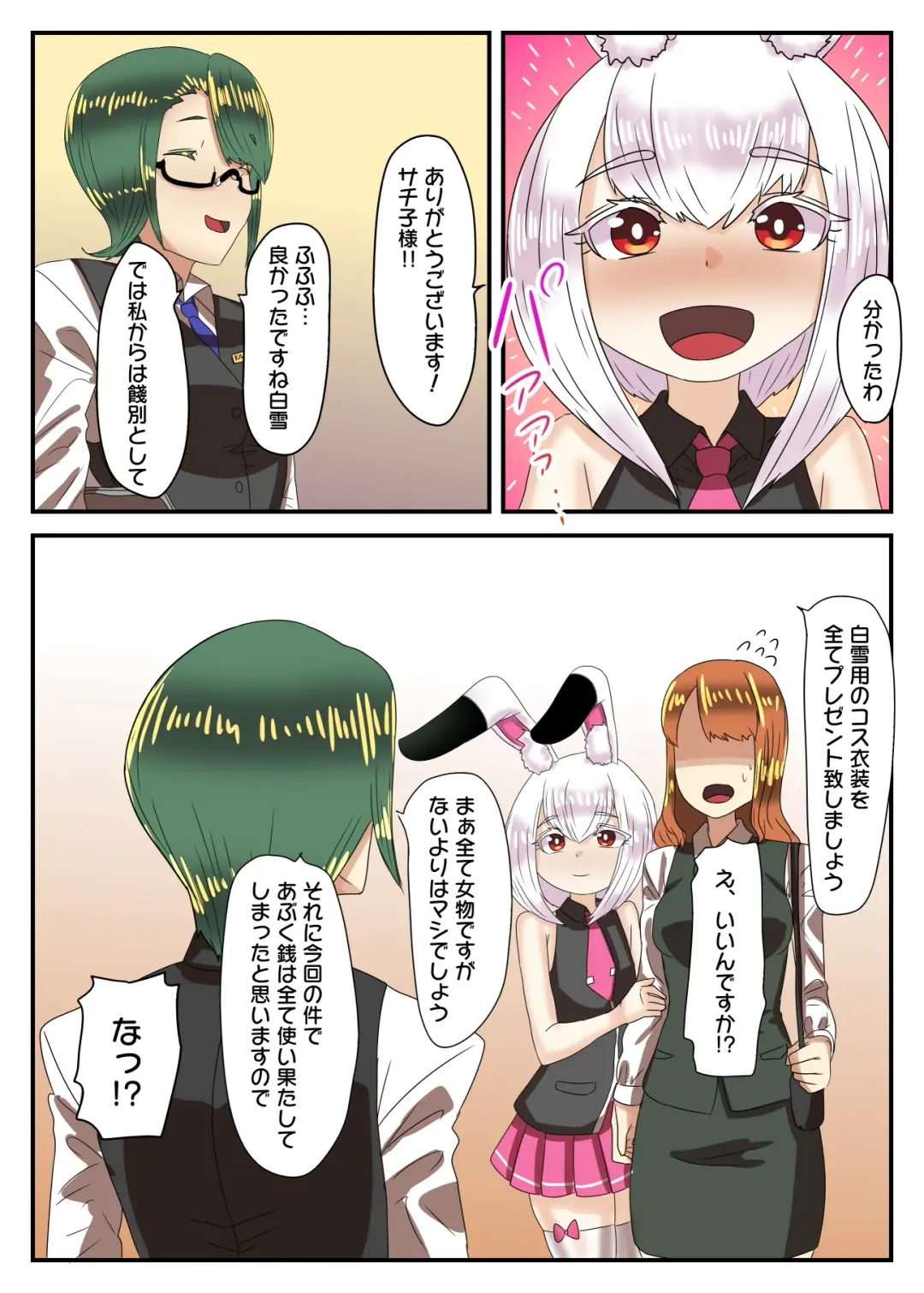 [Apacchi] Takarakuji 12-oku Yen Atatta kara, Chou Kokyuu Otonoko Fuuzoku ni Ittemita Fhentai - Page 75