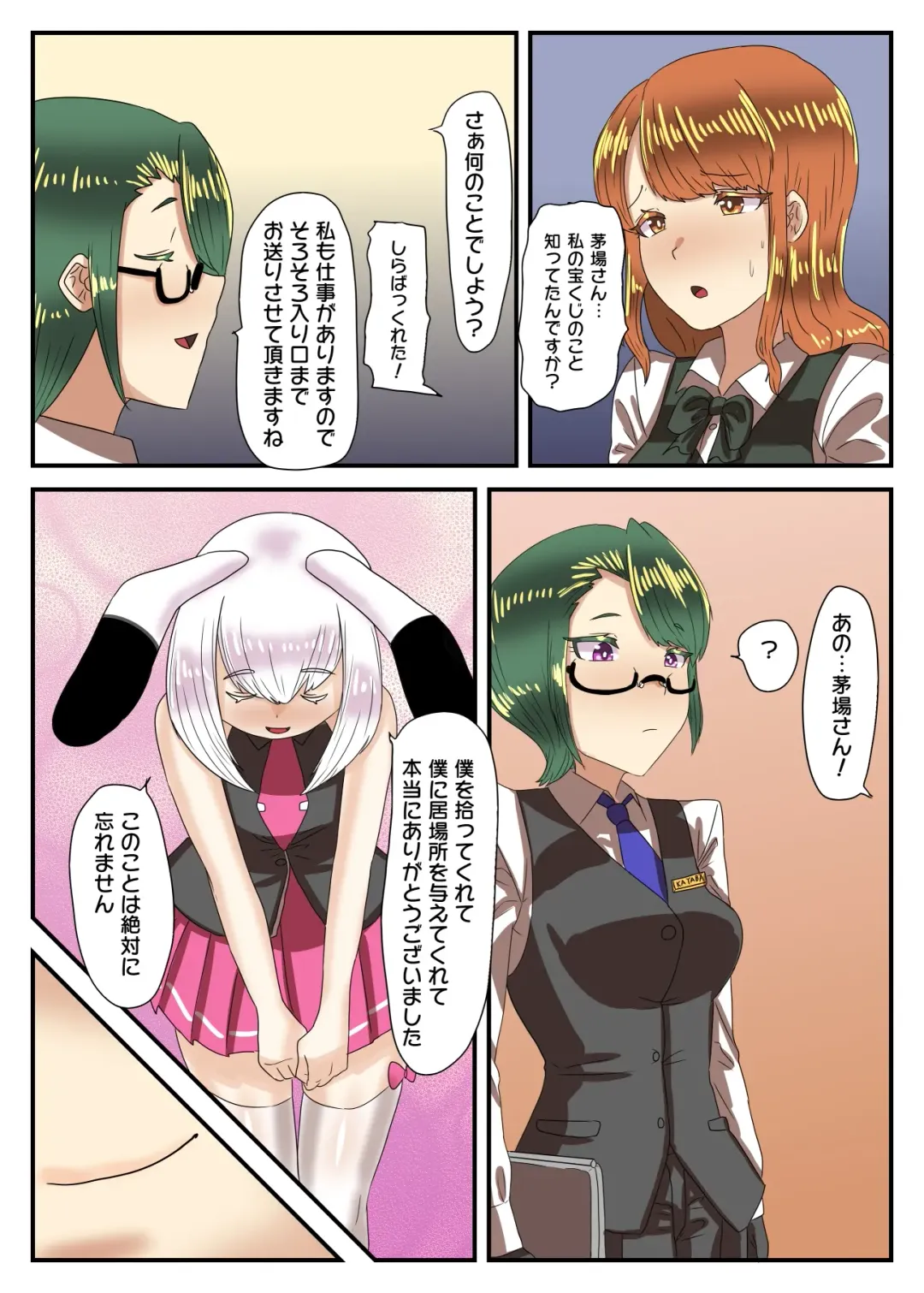 [Apacchi] Takarakuji 12-oku Yen Atatta kara, Chou Kokyuu Otonoko Fuuzoku ni Ittemita Fhentai - Page 76