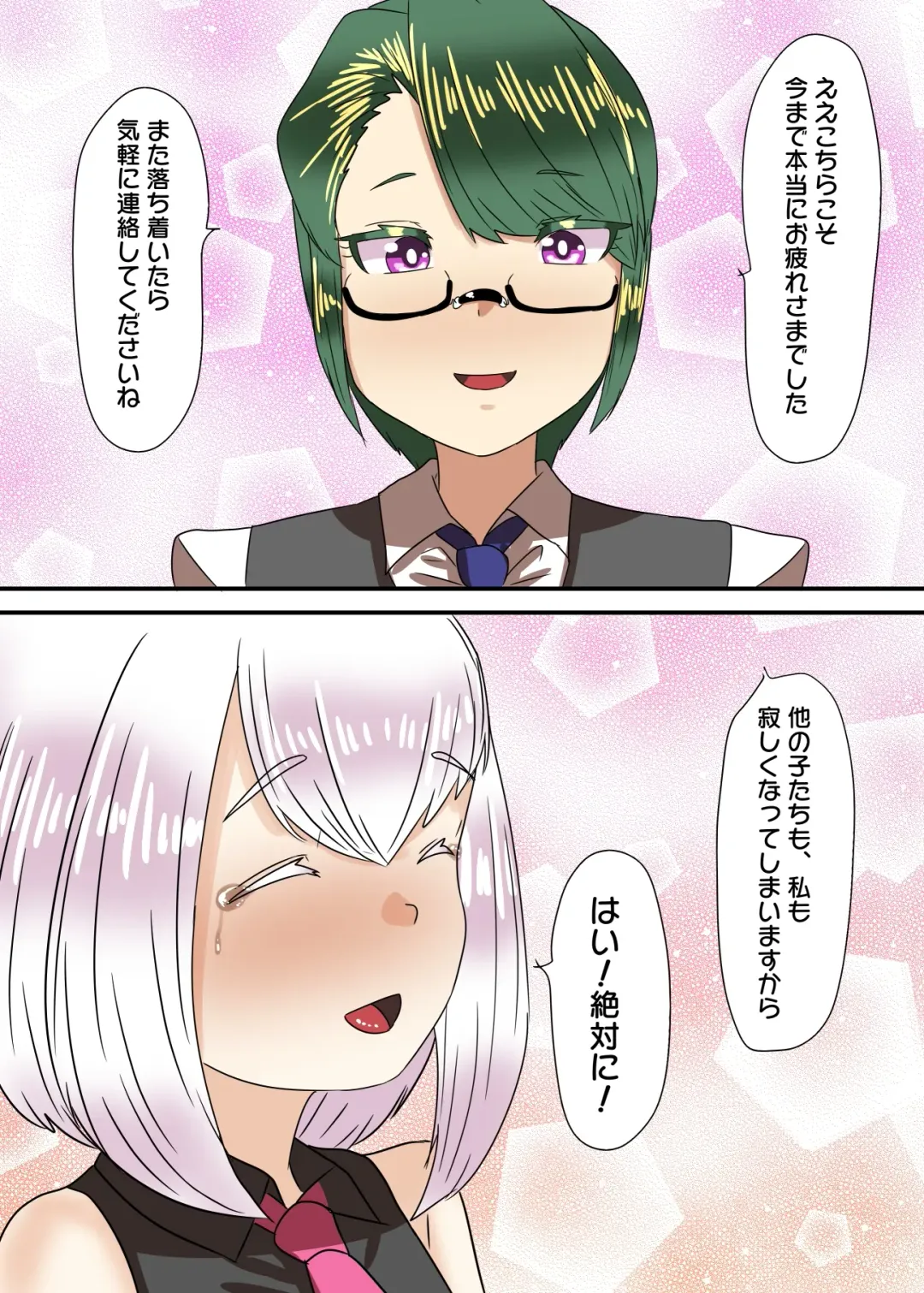 [Apacchi] Takarakuji 12-oku Yen Atatta kara, Chou Kokyuu Otonoko Fuuzoku ni Ittemita Fhentai - Page 77