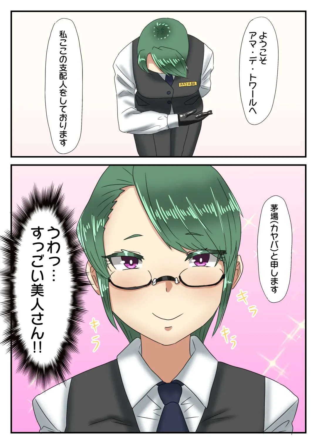 [Apacchi] Takarakuji 12-oku Yen Atatta kara, Chou Kokyuu Otonoko Fuuzoku ni Ittemita Fhentai - Page 8