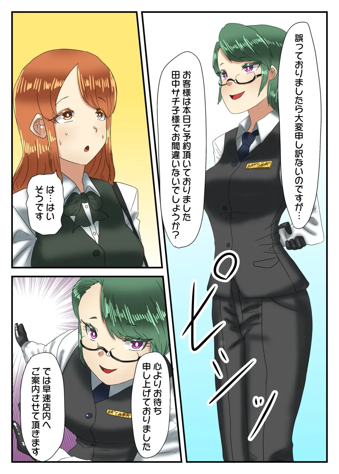 [Apacchi] Takarakuji 12-oku Yen Atatta kara, Chou Kokyuu Otonoko Fuuzoku ni Ittemita Fhentai - Page 9