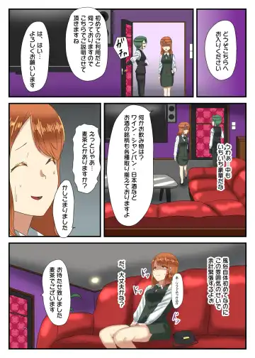 [Apacchi] Takarakuji 12-oku Yen Atatta kara, Chou Kokyuu Otonoko Fuuzoku ni Ittemita Fhentai - Page 10