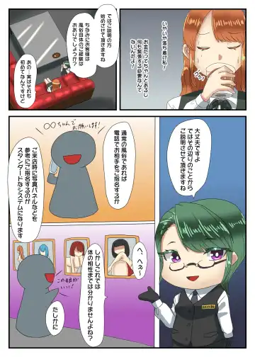 [Apacchi] Takarakuji 12-oku Yen Atatta kara, Chou Kokyuu Otonoko Fuuzoku ni Ittemita Fhentai - Page 11