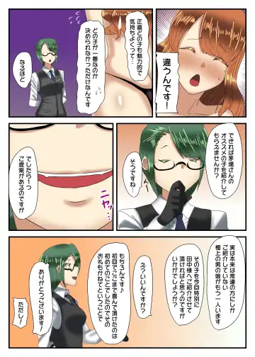 [Apacchi] Takarakuji 12-oku Yen Atatta kara, Chou Kokyuu Otonoko Fuuzoku ni Ittemita Fhentai - Page 22