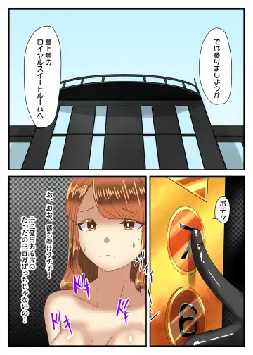 [Apacchi] Takarakuji 12-oku Yen Atatta kara, Chou Kokyuu Otonoko Fuuzoku ni Ittemita Fhentai - Page 25