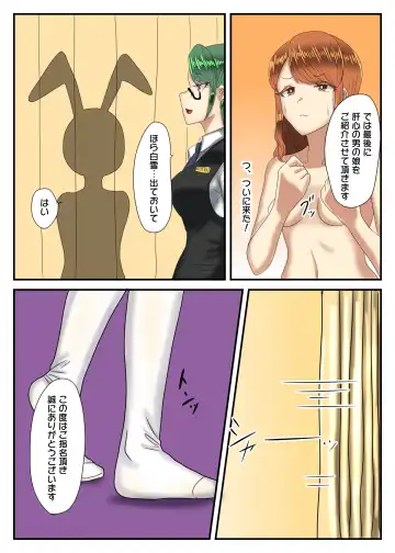 [Apacchi] Takarakuji 12-oku Yen Atatta kara, Chou Kokyuu Otonoko Fuuzoku ni Ittemita Fhentai - Page 29