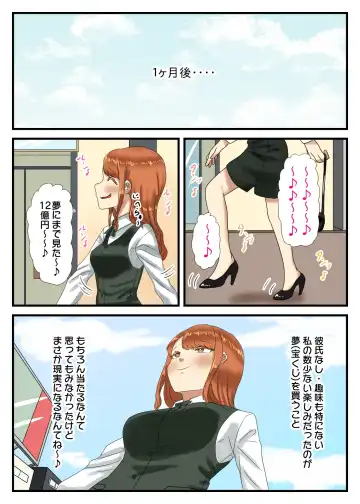 [Apacchi] Takarakuji 12-oku Yen Atatta kara, Chou Kokyuu Otonoko Fuuzoku ni Ittemita Fhentai - Page 4