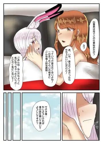 [Apacchi] Takarakuji 12-oku Yen Atatta kara, Chou Kokyuu Otonoko Fuuzoku ni Ittemita Fhentai - Page 66