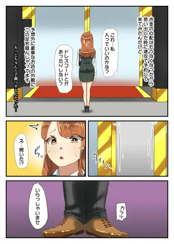 [Apacchi] Takarakuji 12-oku Yen Atatta kara, Chou Kokyuu Otonoko Fuuzoku ni Ittemita Fhentai - Page 7