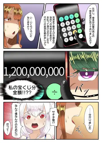 [Apacchi] Takarakuji 12-oku Yen Atatta kara, Chou Kokyuu Otonoko Fuuzoku ni Ittemita Fhentai - Page 70