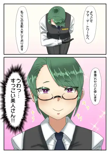 [Apacchi] Takarakuji 12-oku Yen Atatta kara, Chou Kokyuu Otonoko Fuuzoku ni Ittemita Fhentai - Page 8