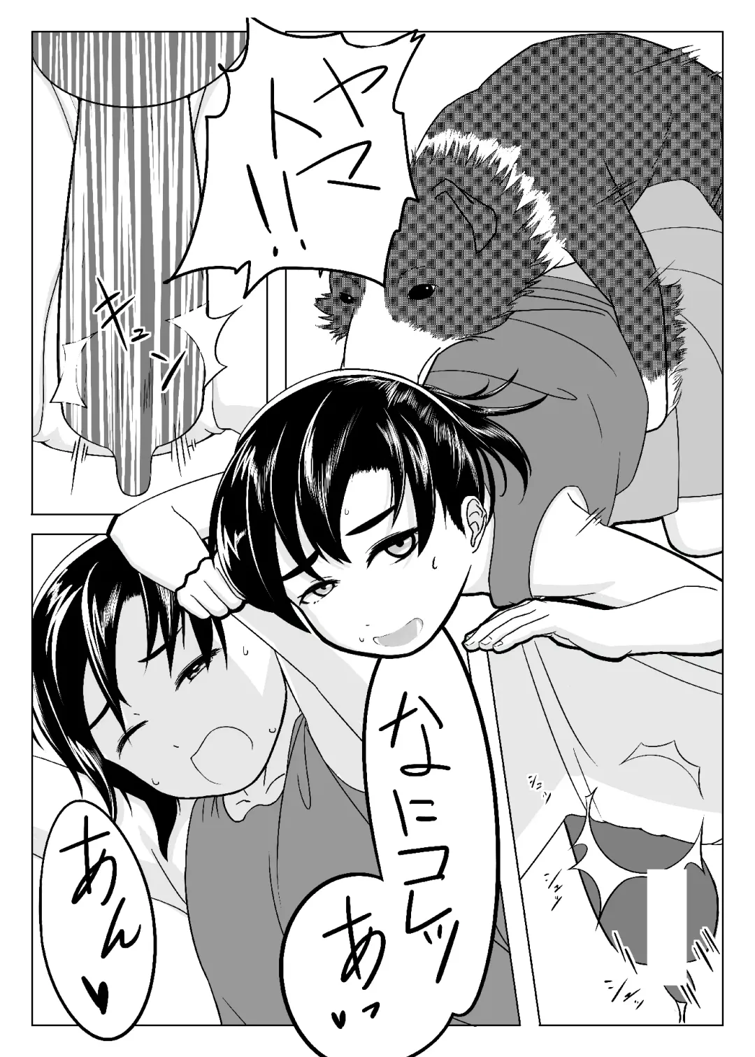 Kitto Aru Fhentai - Page 10