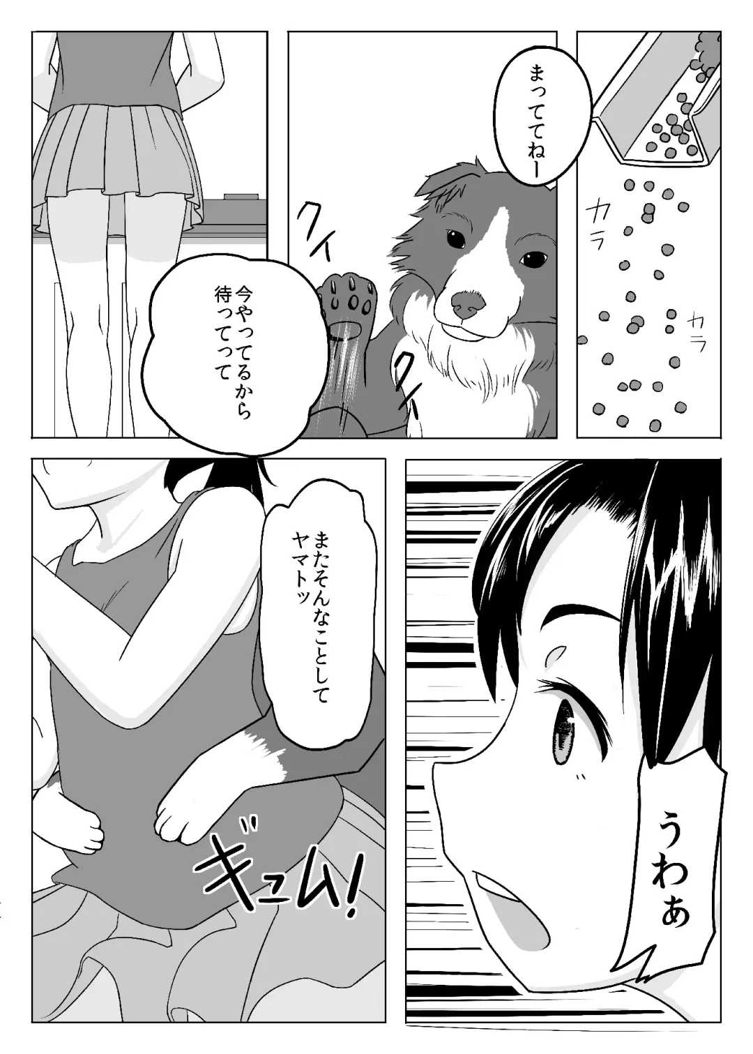 Kitto Aru Fhentai - Page 8