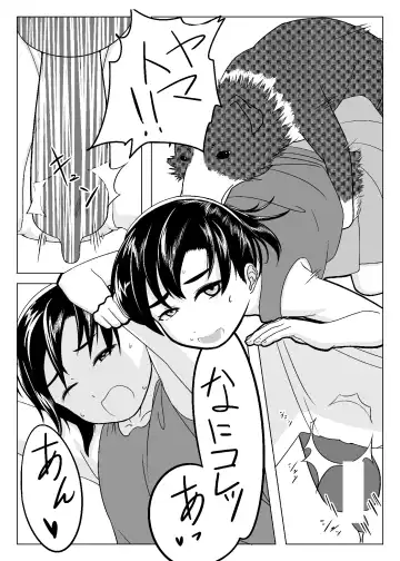 Kitto Aru Fhentai - Page 10