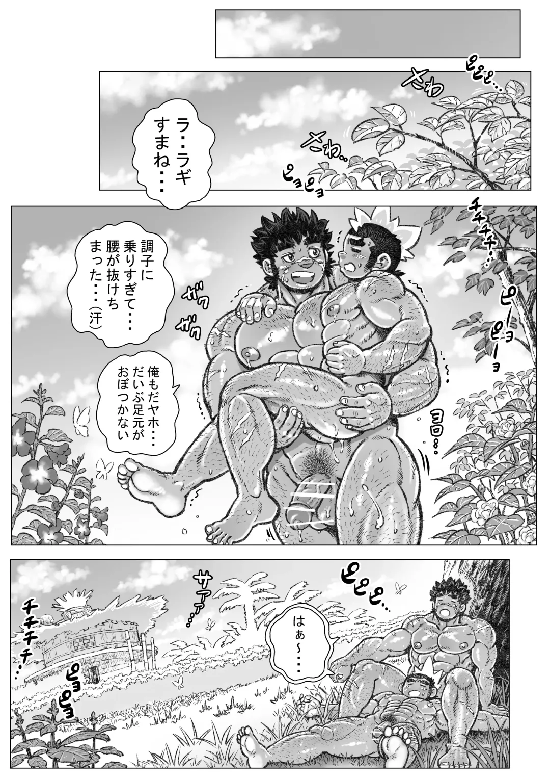 Hepoe no Kuni kara 18 - Kawaru Kawaranai Susunde Iku no Maki Fhentai - Page 19