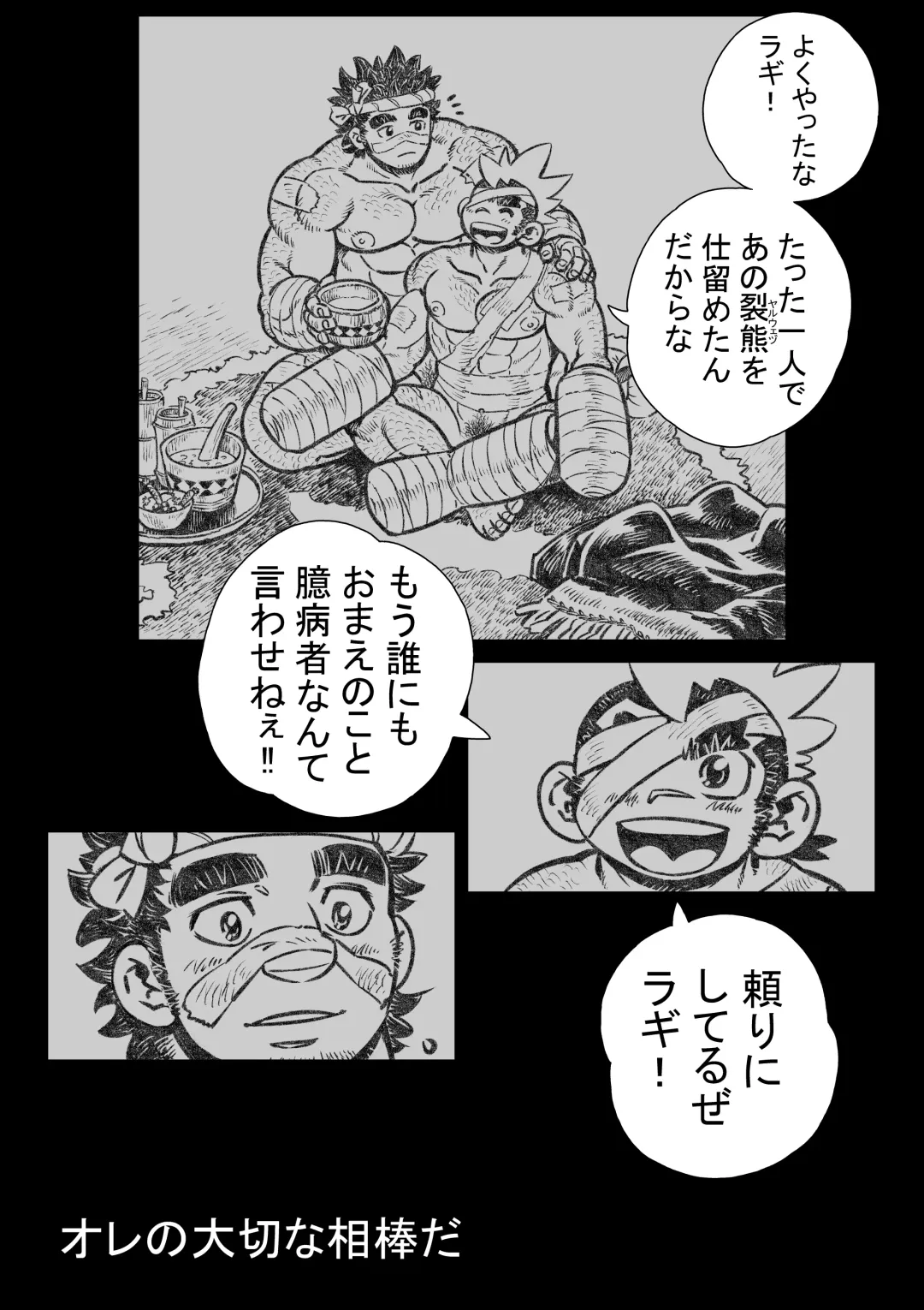 Hepoe no Kuni kara 18 - Kawaru Kawaranai Susunde Iku no Maki Fhentai - Page 2