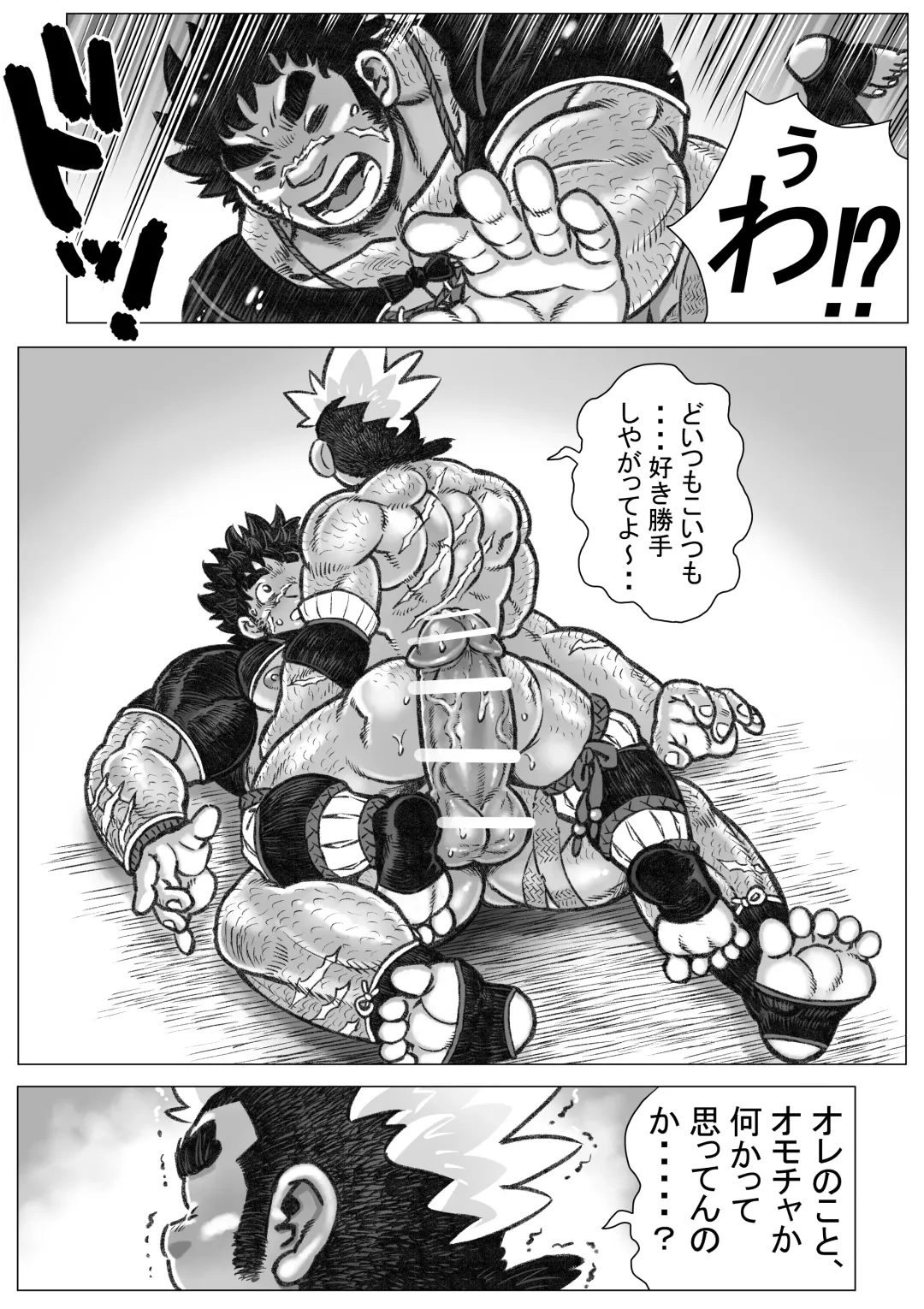 Hepoe no Kuni kara 18 - Kawaru Kawaranai Susunde Iku no Maki Fhentai - Page 6