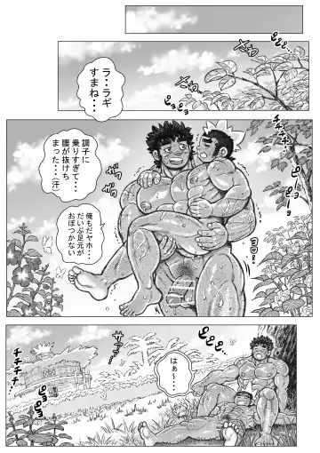 Hepoe no Kuni kara 18 - Kawaru Kawaranai Susunde Iku no Maki Fhentai - Page 19