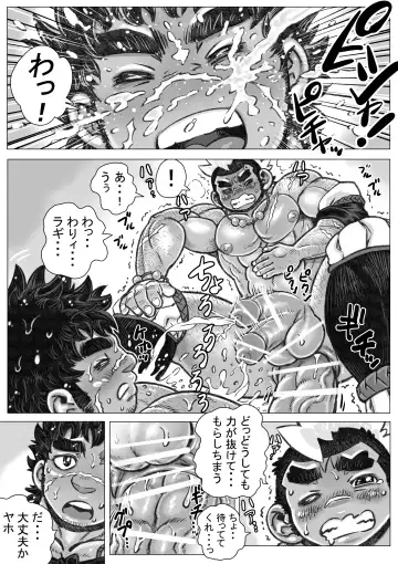 Hepoe no Kuni kara 18 - Kawaru Kawaranai Susunde Iku no Maki Fhentai - Page 9