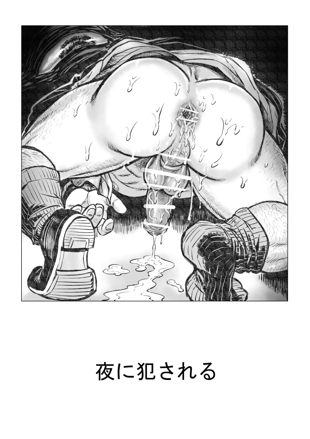 Horrorho Moero II Fhentai - Page 18