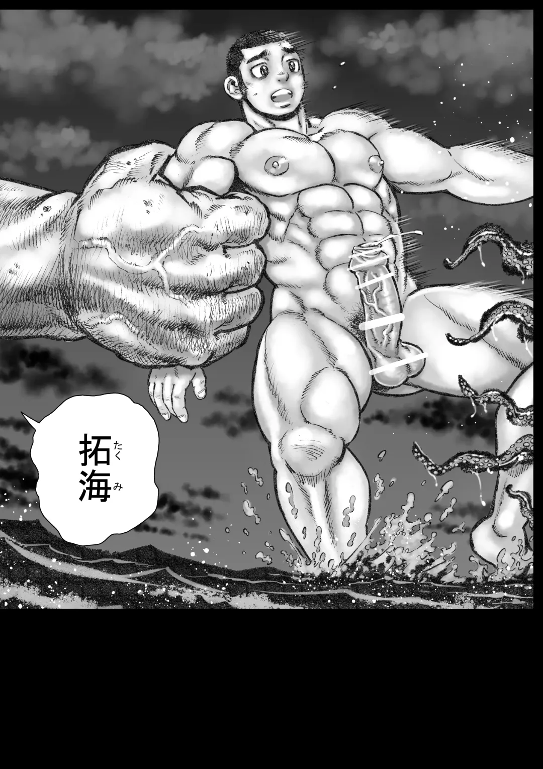 Horrorho Moero II Fhentai - Page 34