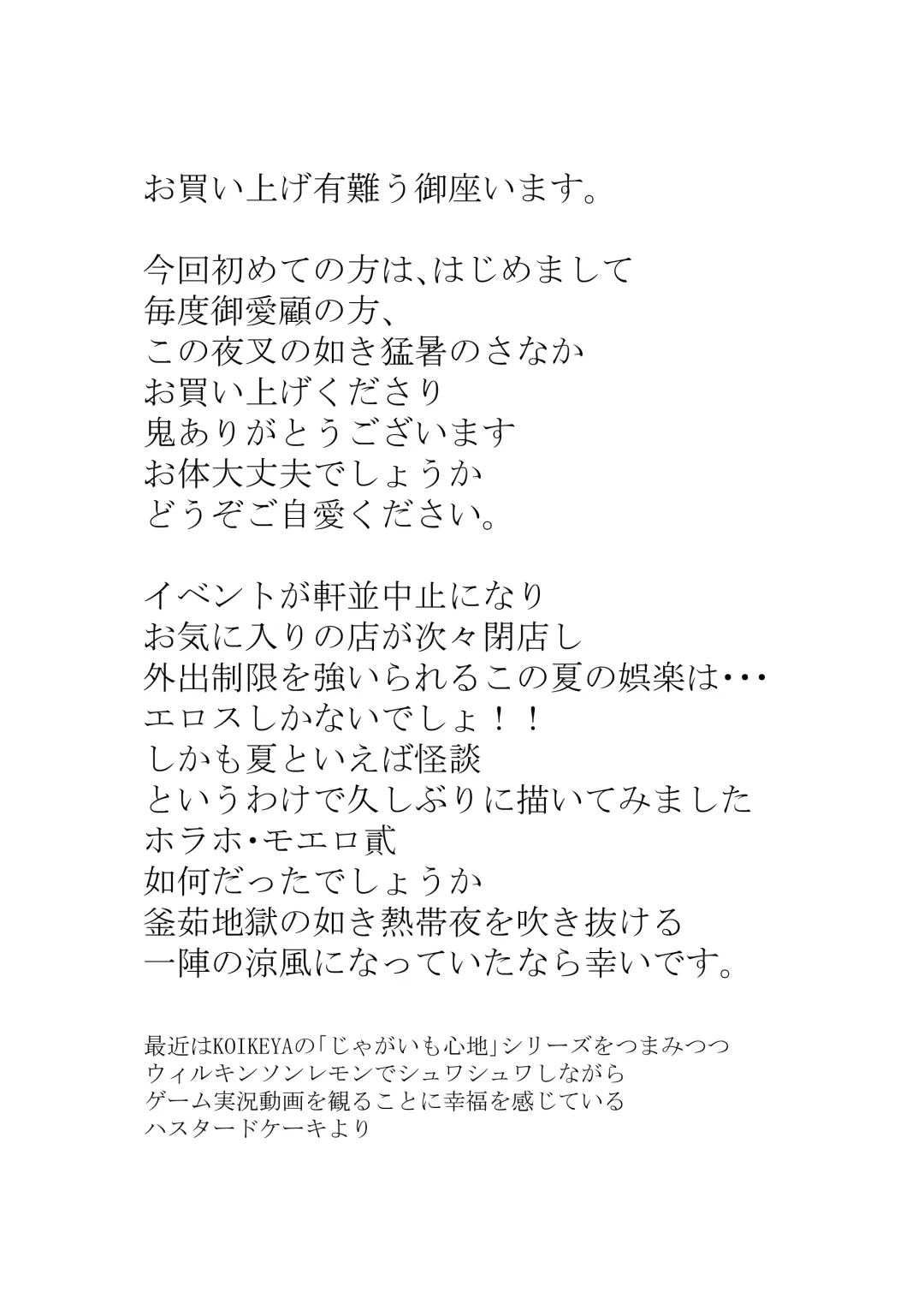 Horrorho Moero II Fhentai - Page 46