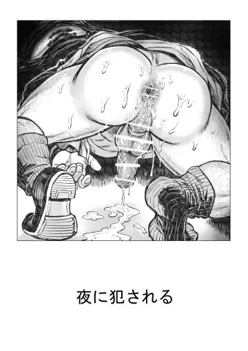 Horrorho Moero II Fhentai - Page 18