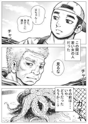 Horrorho Moero II Fhentai - Page 21