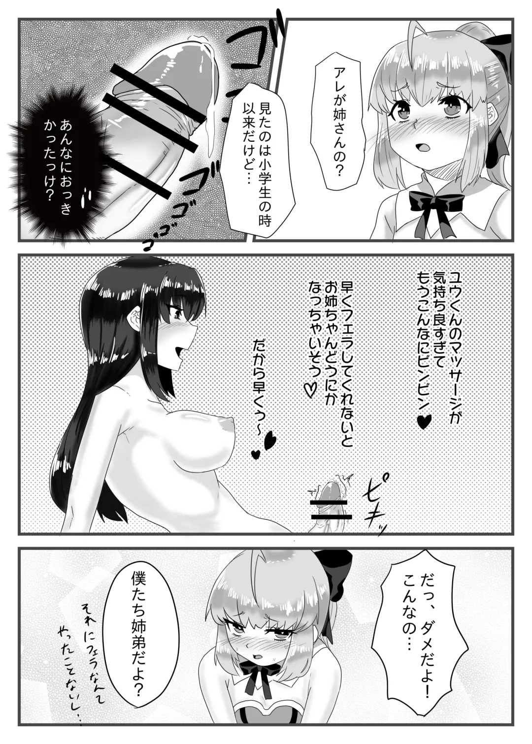 [Apacchi] Cosplay x Ecchi Fhentai - Page 10