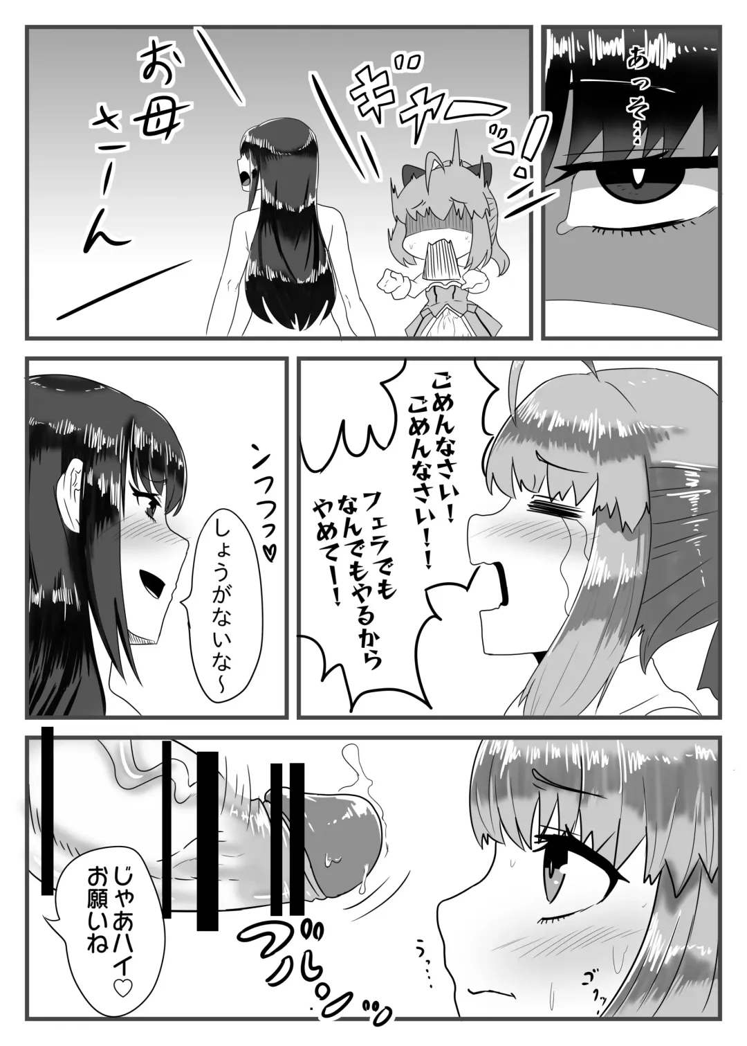 [Apacchi] Cosplay x Ecchi Fhentai - Page 11